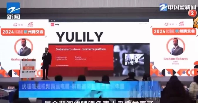 优哩哩跨境电商：全球购物新体验，轻松赚收溢！