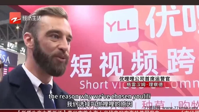 优哩哩跨境电商：全球购物新体验，轻松赚收溢！