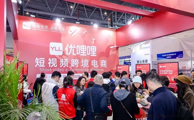 优哩哩跨境电商：全球购物新体验，轻松赚收溢！