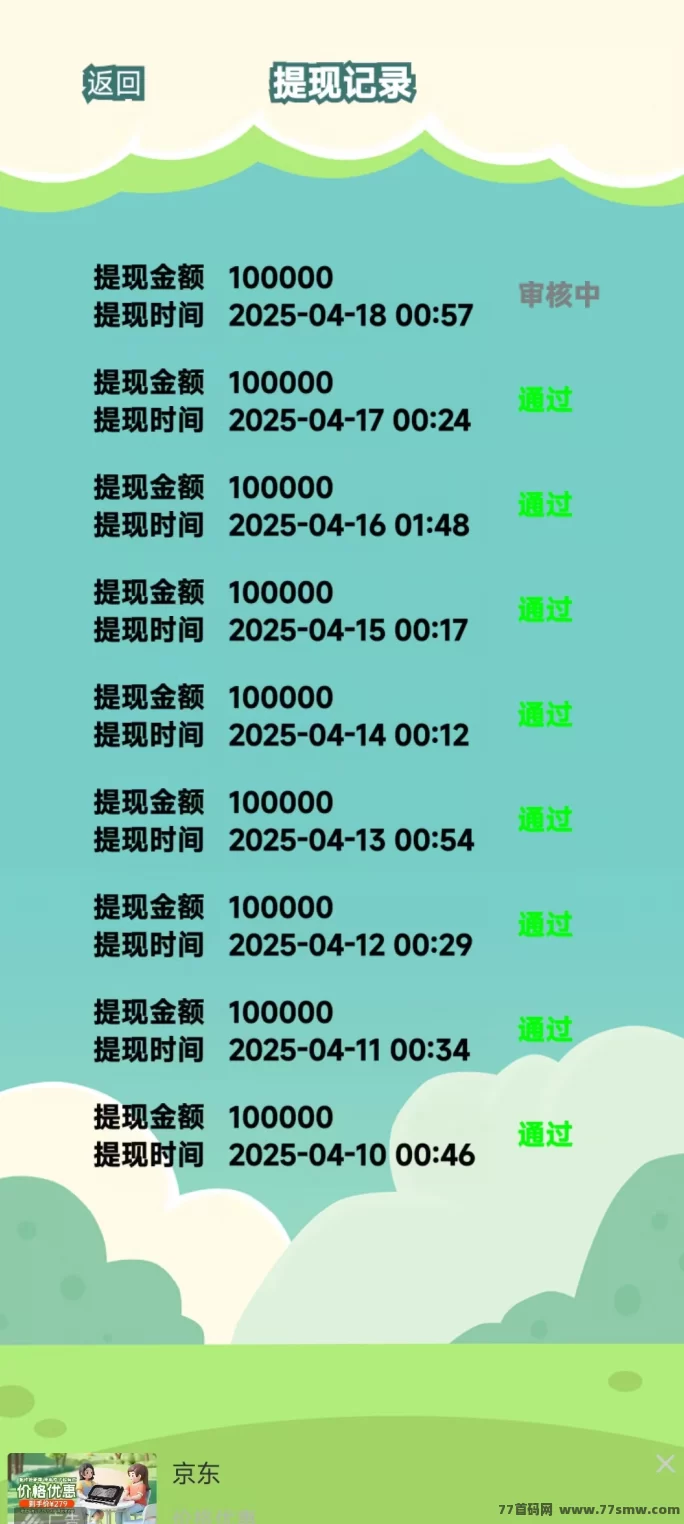 必不可少：零投入，看广告轻松赚！每天稳定1圆收入，简单又无忧！