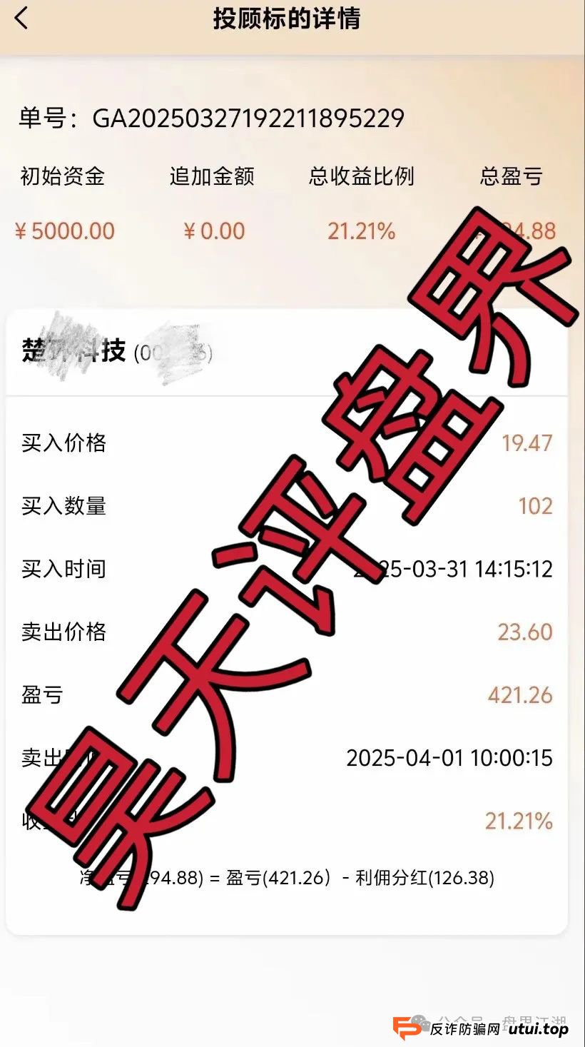 曝光：海通慧智（邦富达通）的股票跟单类资金盘骗局，目前此诈骗团伙也是圈钱过亿，即将跑路