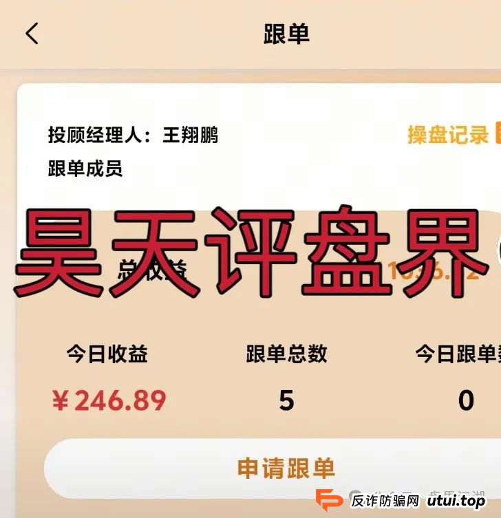 曝光：海通慧智（邦富达通）的股票跟单类资金盘骗局，目前此诈骗团伙也是圈钱过亿，即将跑路