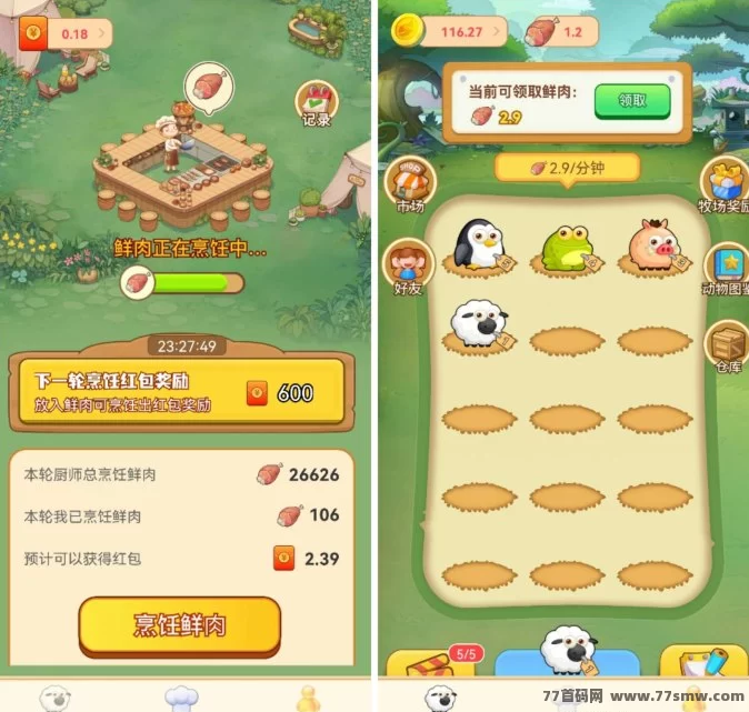 好转农场首码上线！牧场模式创新，轻松赚取快速提取奖励！