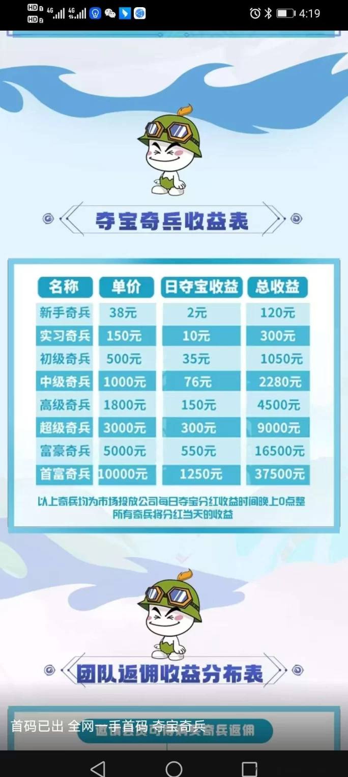 夺宝奇兵公测上线，注测即送每日1米奖励！
