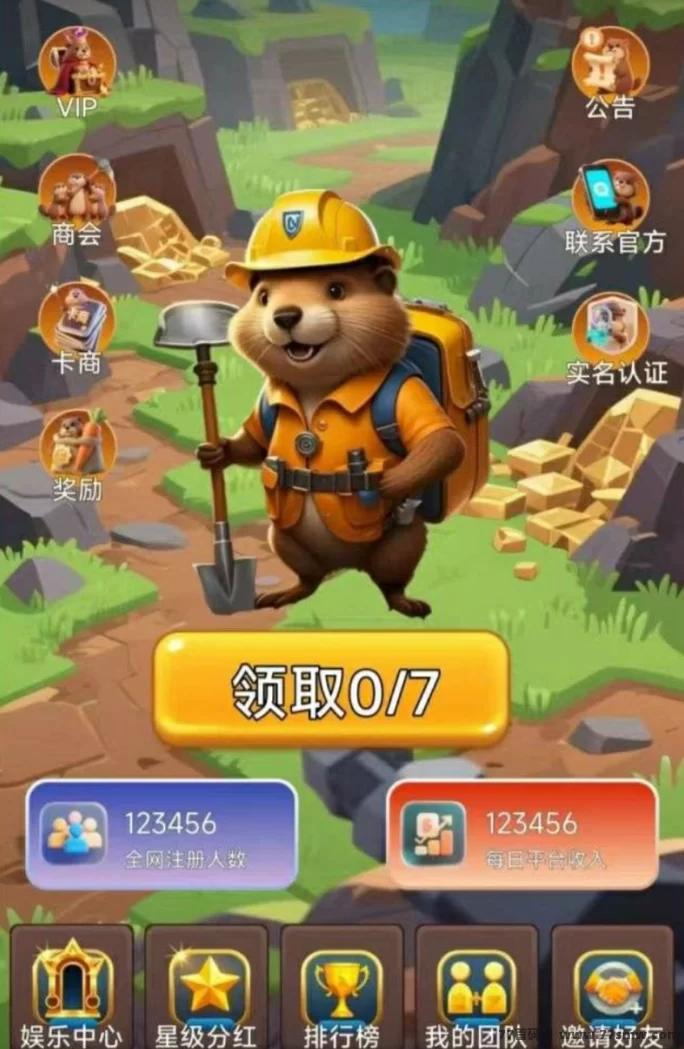 挖了点旷新项目上线！看广告赚旷石，1枚=2圆！