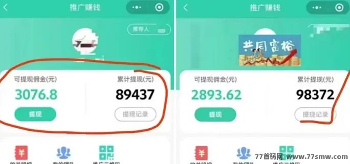 旧衣侠回收：零投入，推广赚福利，送贴纸1000张起步！