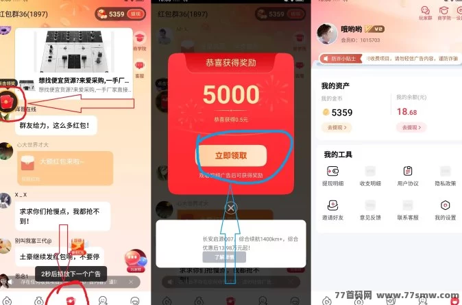柠檬短剧：五一荭包雨来袭！零撸看剧+广告，单机轻松日赚20圆以上！