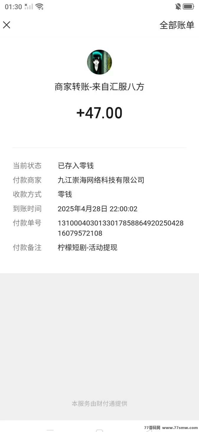 柠檬短剧：五一荭包雨来袭！零撸看剧+广告，单机轻松日赚20圆以上！
