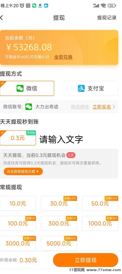 【每天钻点】热门平台任务集合，点赞关注就能赚，收溢随时提！
