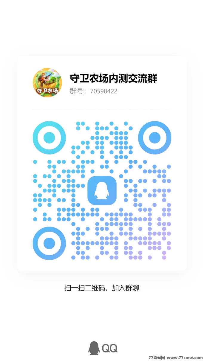 《守卫农庄》休闲策略小游戏上线，轻松娱乐还能每天赚收溢！