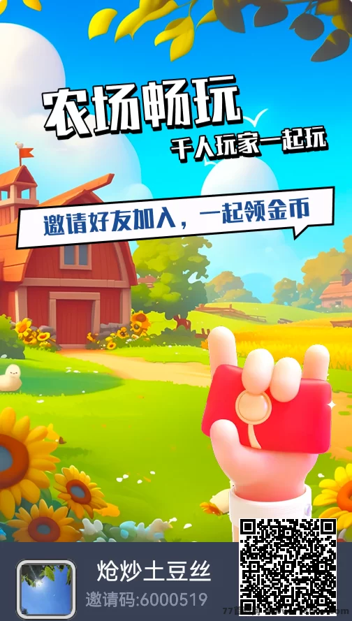 《守卫农庄》休闲策略小游戏上线，轻松娱乐还能每天赚收溢！