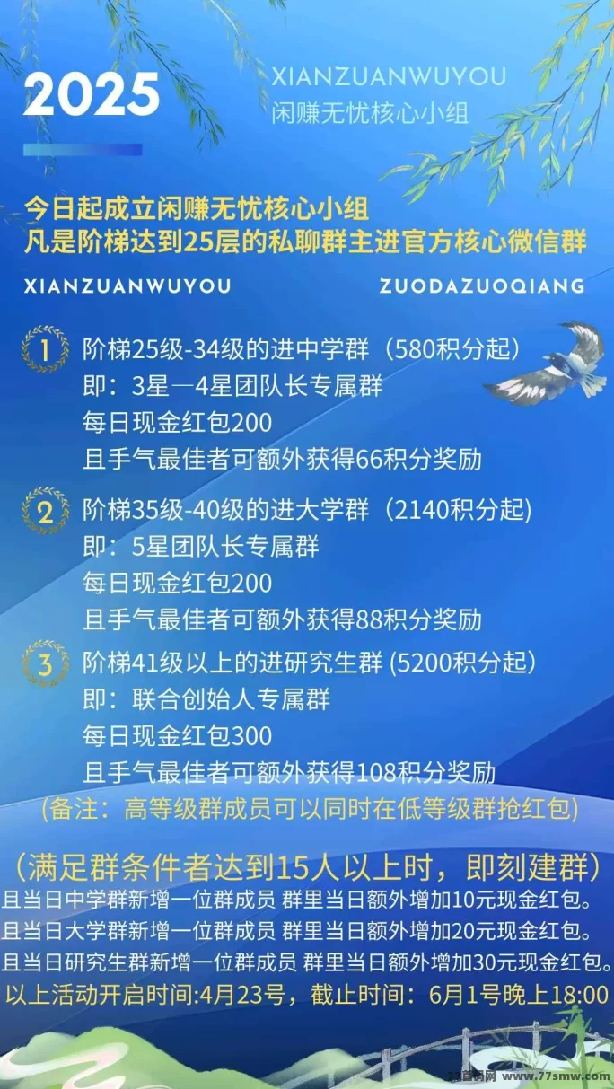 闲赚无忧首码上线！零撸赚米轻松日入，爬楼模式支持多号操作！