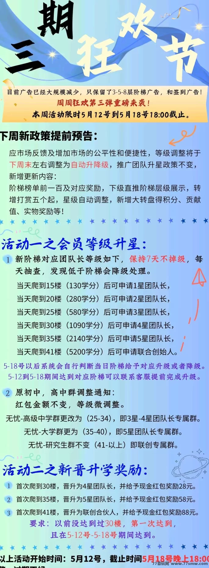 闲赚无忧首码上线！零撸赚米轻松日入，爬楼模式支持多号操作！