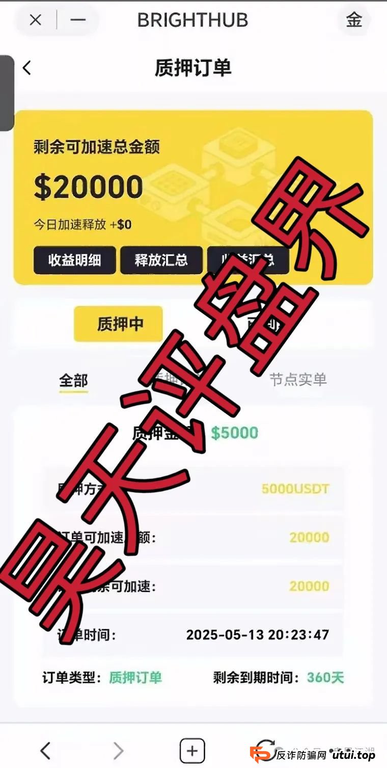 贝虎金融被国家认可吗？贝虎金融质押分红资金盘骗局曝光！