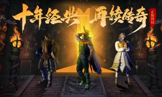 传奇掘金回归！搬砖日入几十，一人一号轻松搞定！