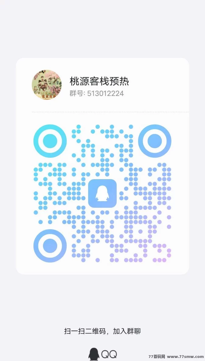 【桃源客栈】新晋黑马项目，养成+经营玩法，轻松日进斗金！