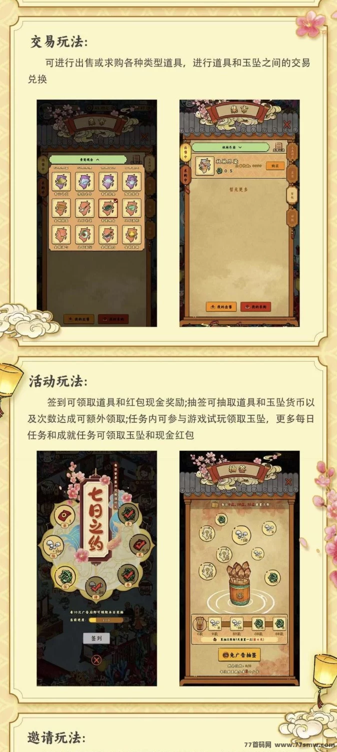 【桃源客栈】新晋黑马项目，养成+经营玩法，轻松日进斗金！