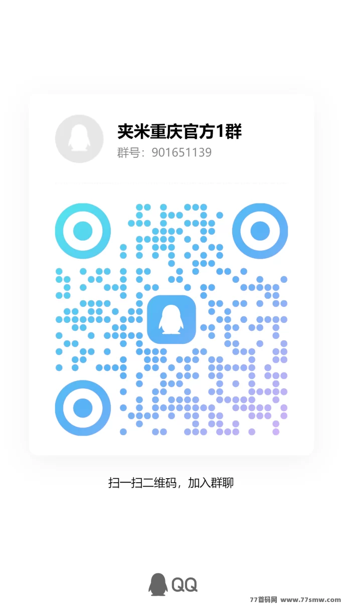 夹米APP首码即将上线，千城万店圈圈模式助你轻松赚！
