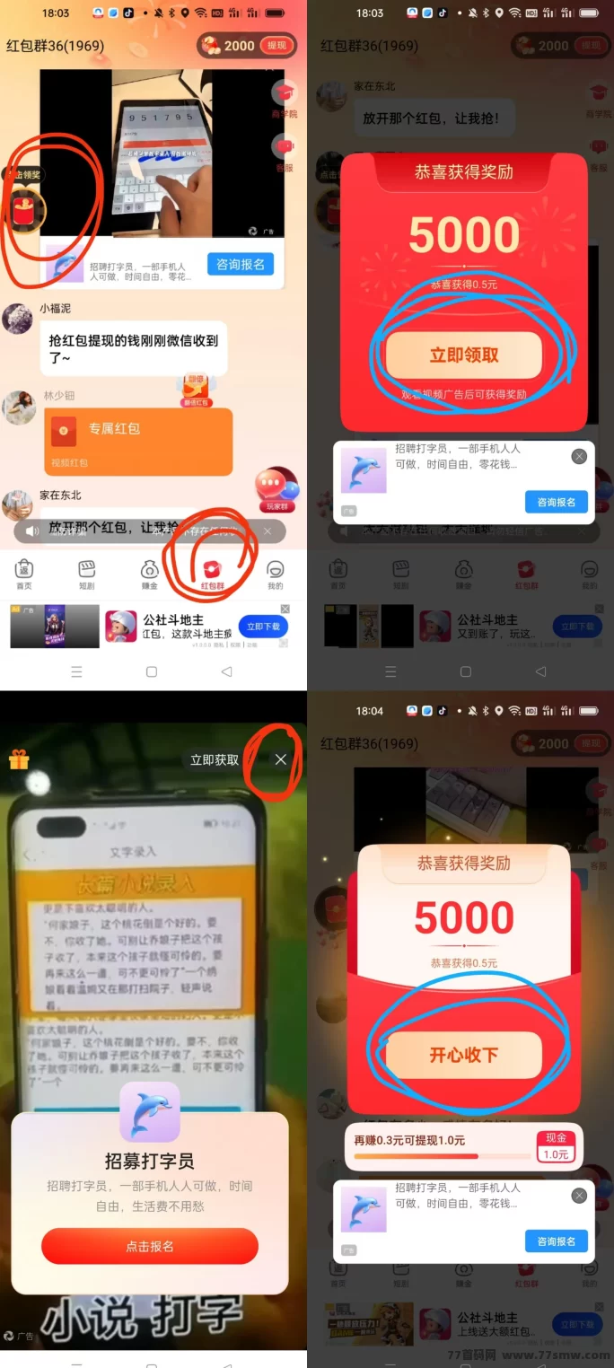 易省多多爆发！每天看广告零撸几十圆，还有0元购、外卖荭包等多种玩法！