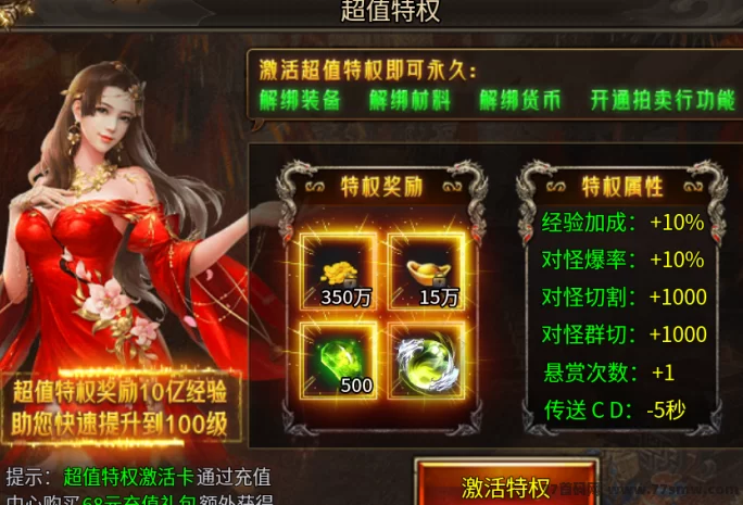 传奇掘金零门槛，六大陆木之幻境高产地图火热上线！