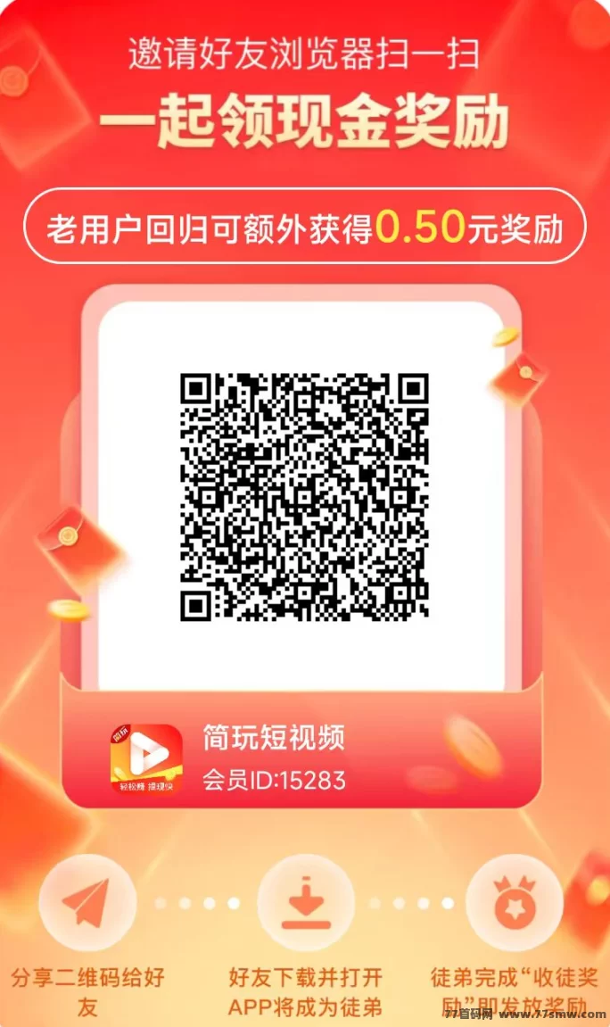 简玩广告平台：纯零撸项目，轻松看6条广告赚4圆，老平台稳定放水中！