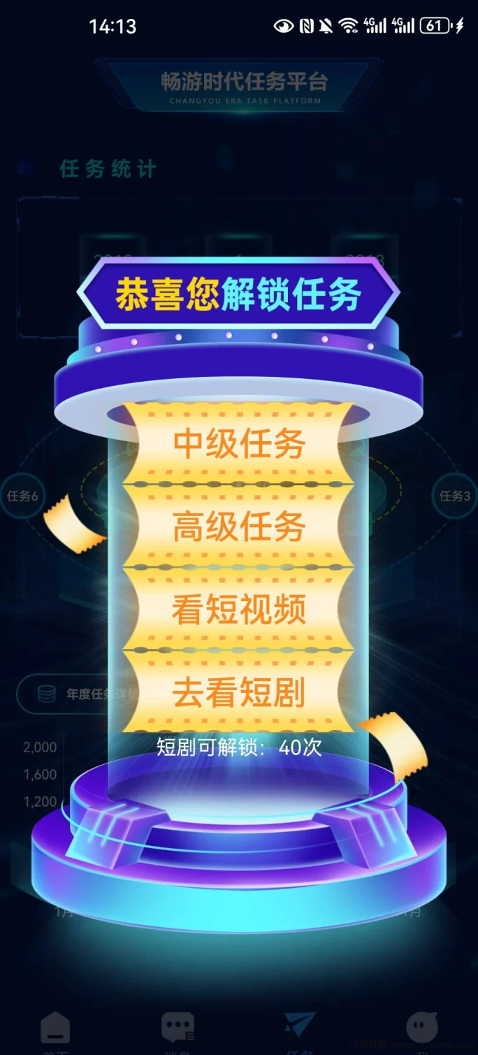 畅游时代APP长期稳定运营，边玩边赚好帮手！
