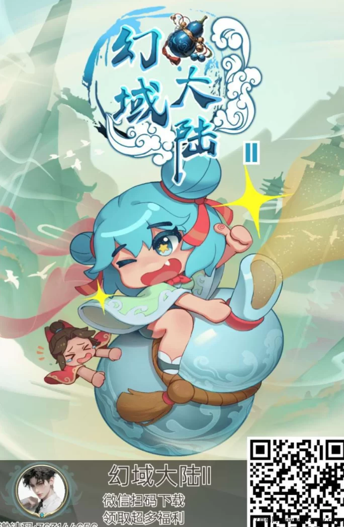幻域大陆广告游戏来袭：玩法丰富收溢高，稳定提取超靠谱！