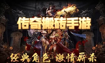 全新搬砖手游，休闲搬砖，全自动！