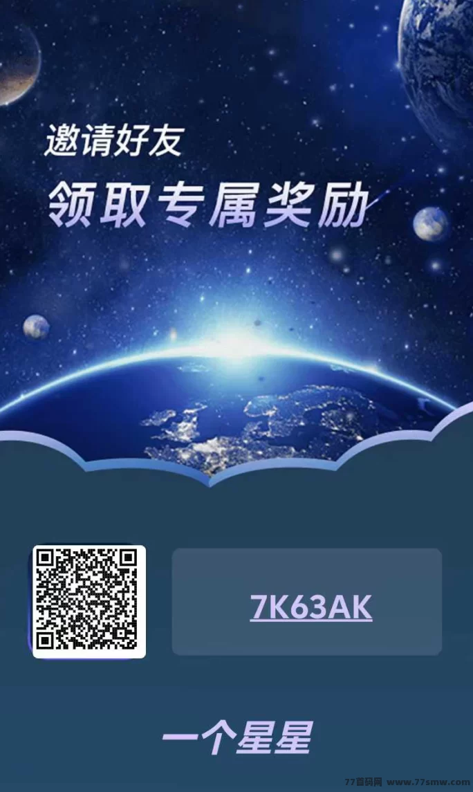 一个星星：简单实铭认证，2圆一个币！