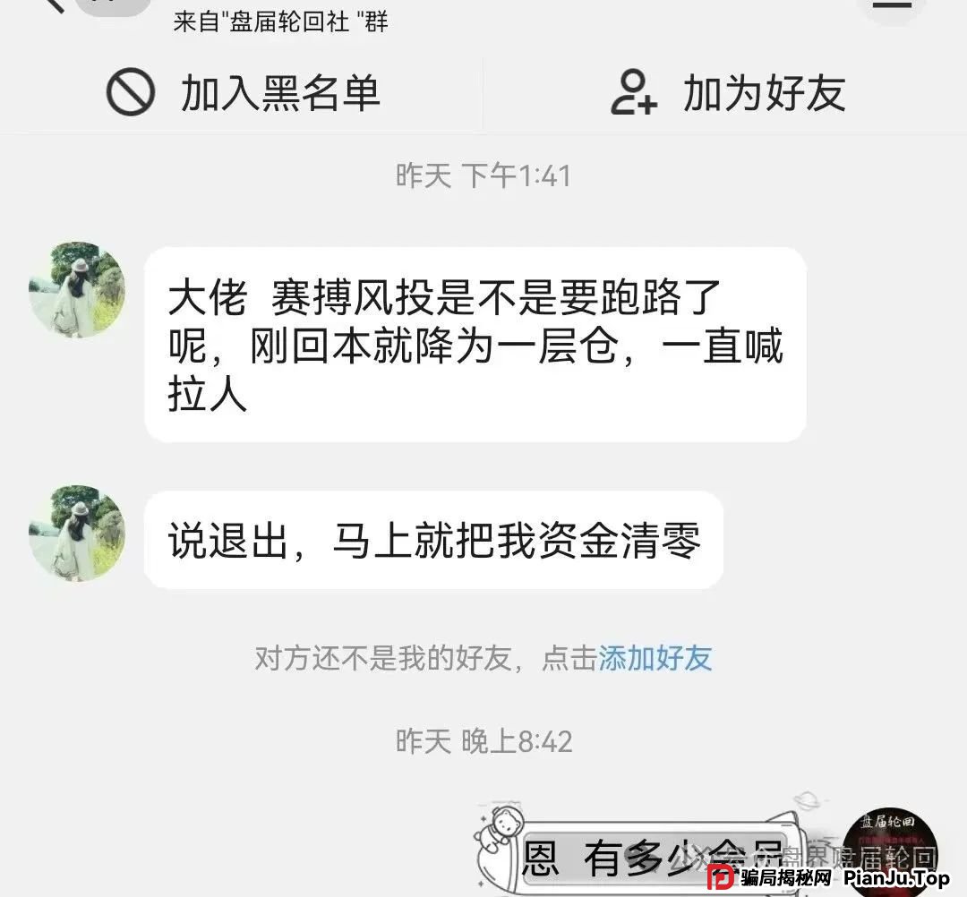 紧急预警：赛搏风投资本恒丰证券“收割”疑云浮现，投资者需警惕全线崩盘风险！
