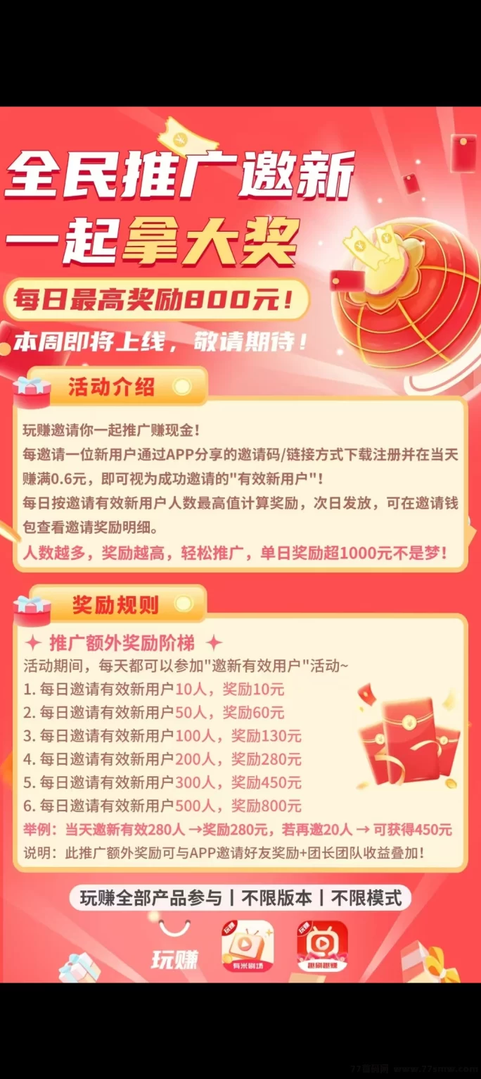 有米剧场首码来袭！活动多重福利，天天送好礼不停歇！