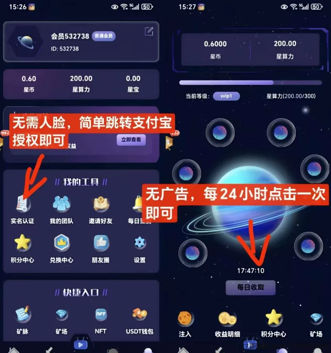 一个星星：0撸新项目火热上线！每天签到几秒钟，稳定收溢！