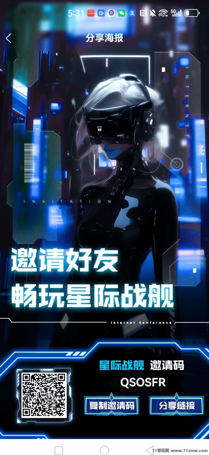 星舰财富计划上线！零撸起航，陨石稳涨，顶级团队助力共赢！