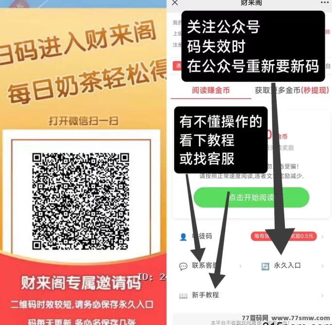 财来阁上线！看文章轻松赚米，操作简单日赚稳稳！