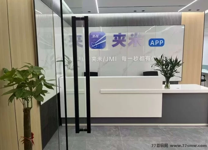夹米APP城市合伙人火热招募中！0投入轻松推广，边看广告边赚米
