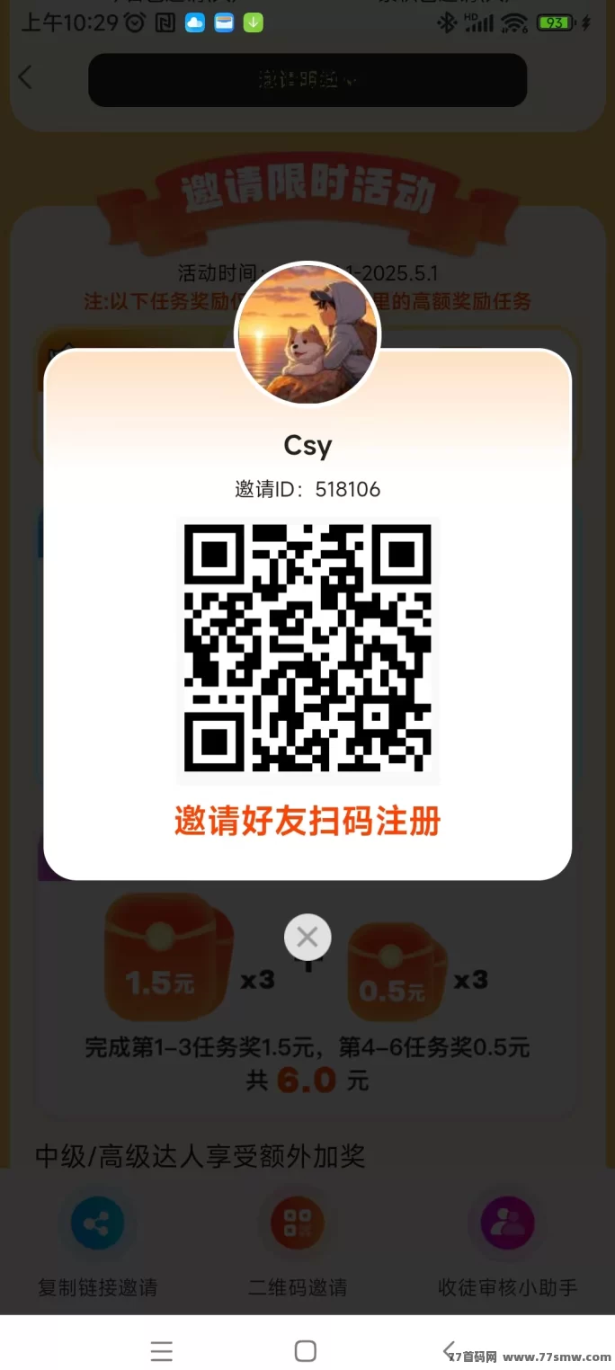 大玩家试玩平台，轻松赚高额奖励！1.06圆起，免费会员赠送！