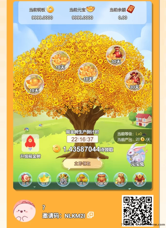 摇金树，每天轻松领元宝，稳赚不亏的小项目来了！