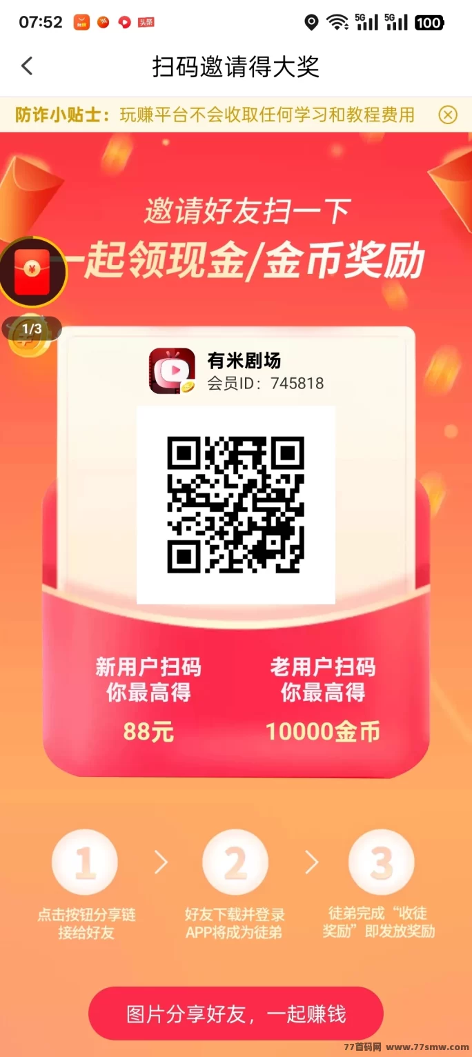 有米剧场首码来袭！活动多重福利，天天送好礼不停歇！