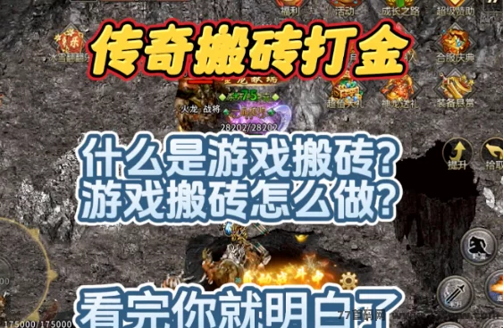 褂机掘金游戏新选择，一部手机轻松搬砖赚钱，开启你的副业之路！