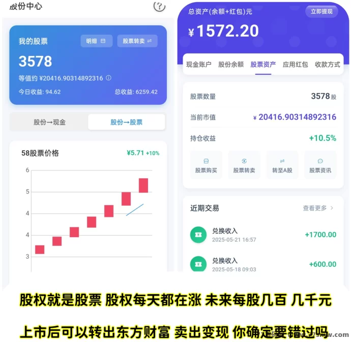 58应用火爆上线！副业新选择！月赚300＋轻松实现！