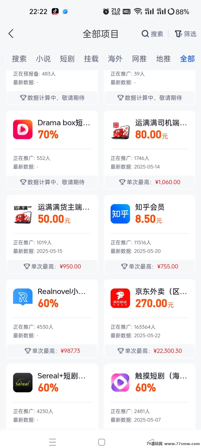 任推邦首码上线！拉新项目集中营，推广者的淘金天堂！