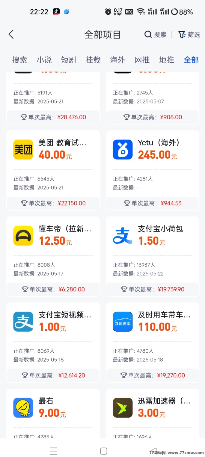 任推邦首码上线！拉新项目集中营，推广者的淘金天堂！