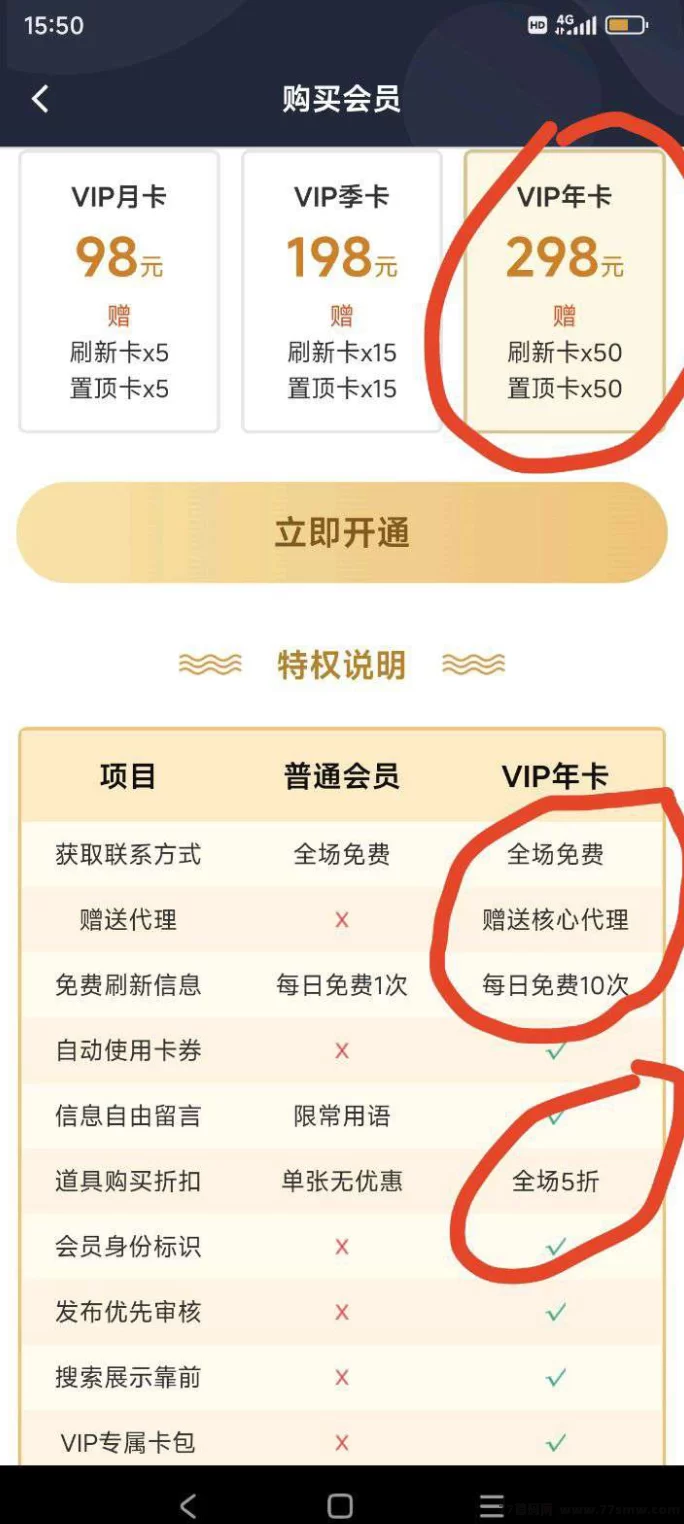 信商圈项目，邀人赚高额奖励，轻松开赚！