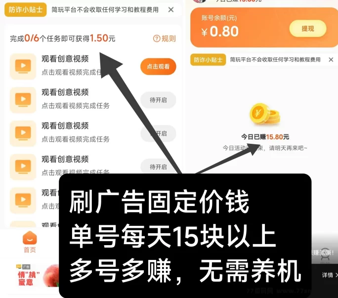   慧算宝是一款专为普通用户打造的轻量级副业平台：