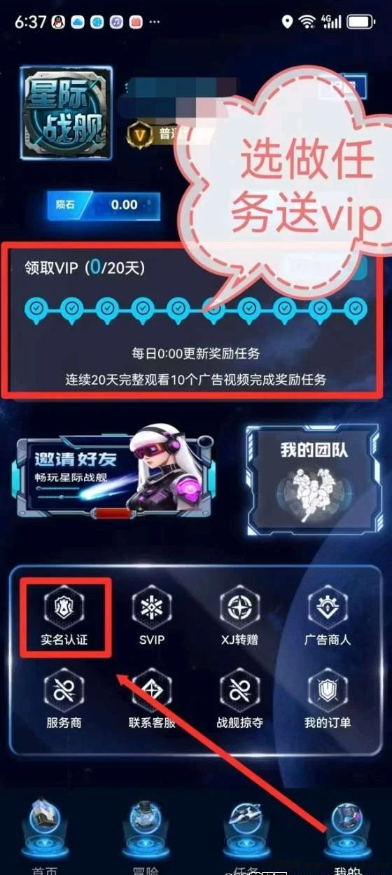 星舰财富计划上线！零撸起航，陨石稳涨，顶级团队助力共赢！