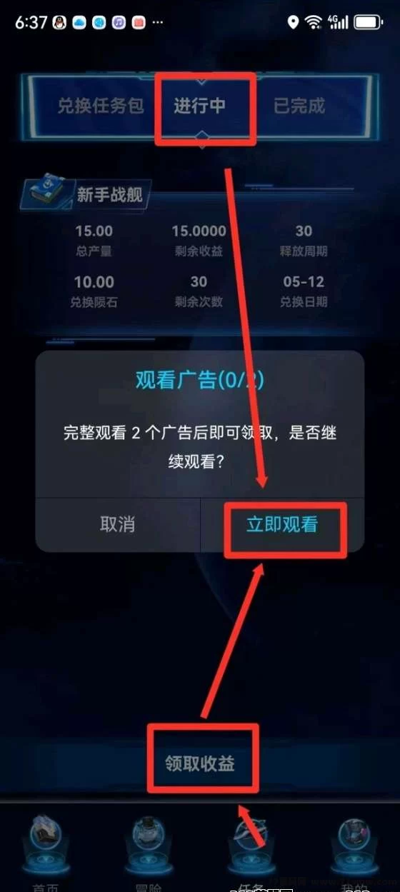 星舰财富计划上线！零撸起航，陨石稳涨，顶级团队助力共赢！