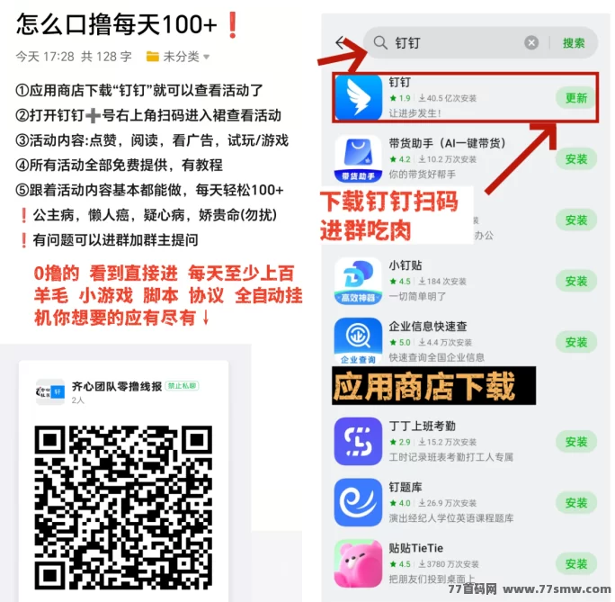 星舰财富计划上线！零撸起航，陨石稳涨，顶级团队助力共赢！