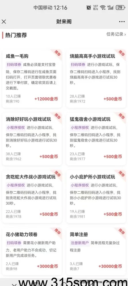 财来阁上线！看文章轻松赚米，操作简单日赚稳稳！
