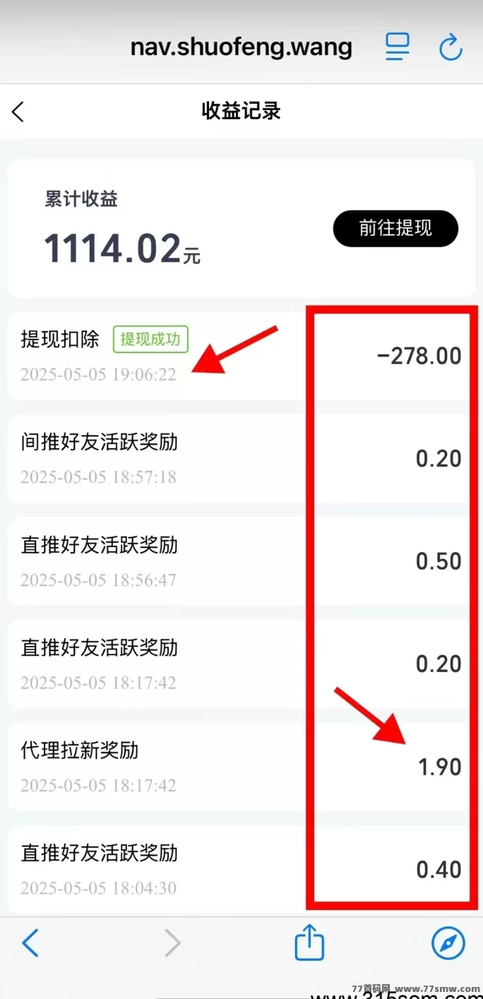 得流导航首码上线！免费升级超级代哩，轻松打造热门推流平台！