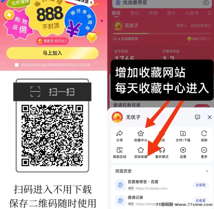 百度推荐官新上线！简单浏览轻松日赚6圆以上，零门槛稳定赚米！